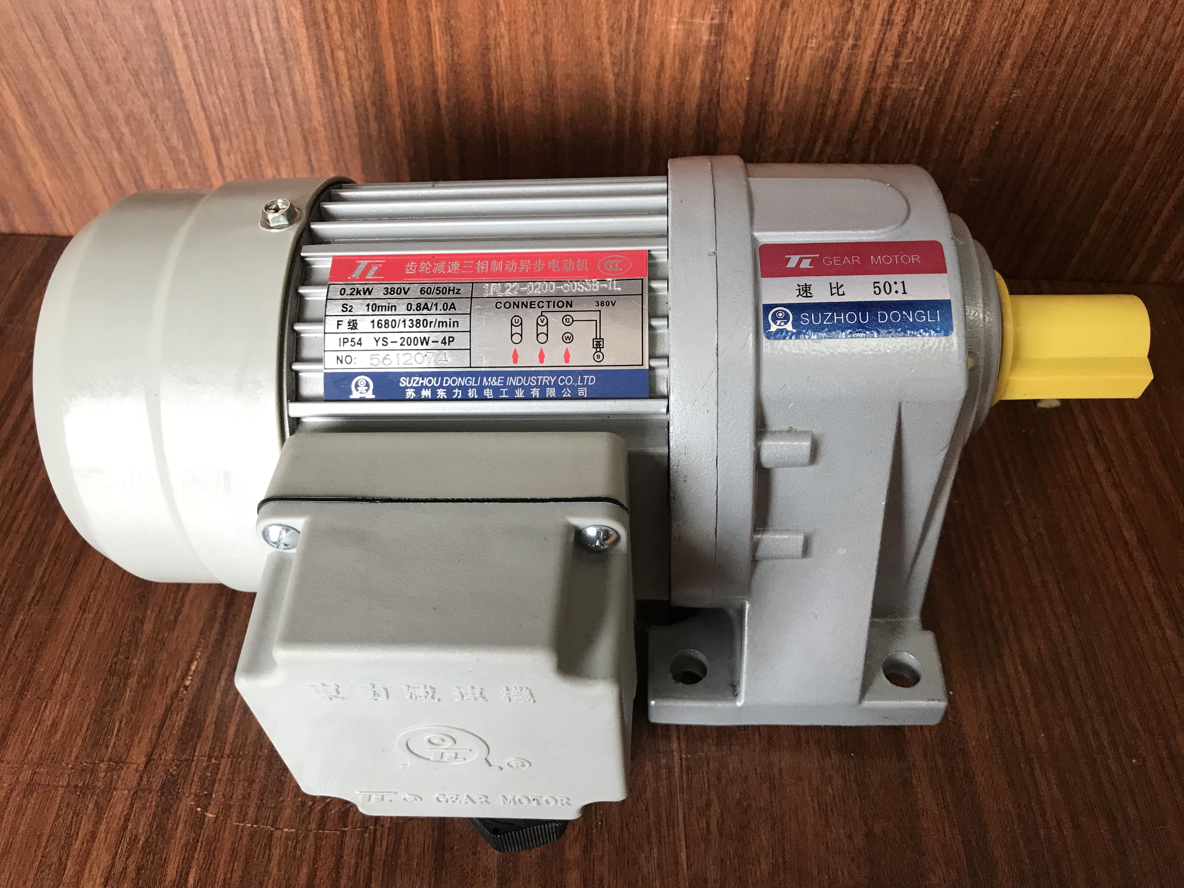 橫移電機